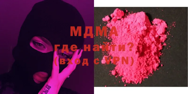 цены наркотик  Новосиль  MDMA VHQ 